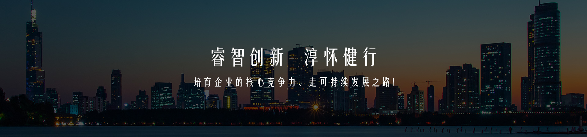 公司简介
