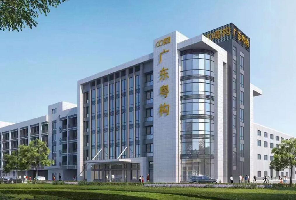 广东粤构新型建材产业有限公司